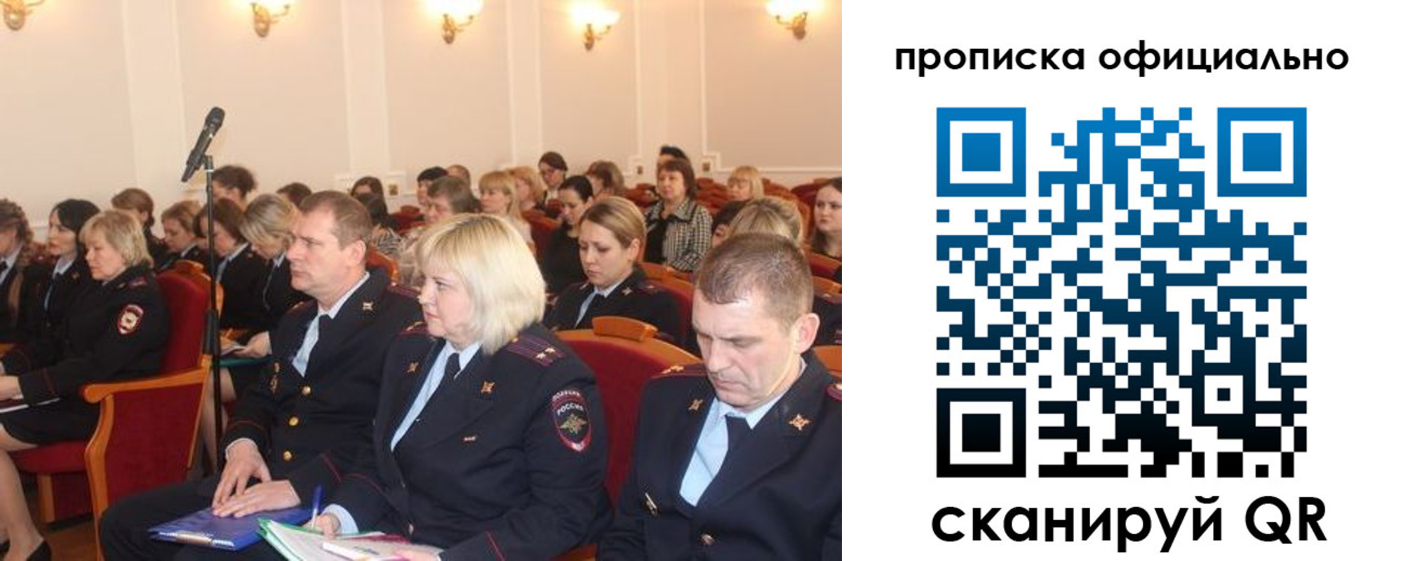 найти адрес прописки в Миассе