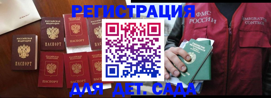 прописка для военкомата в Миассе