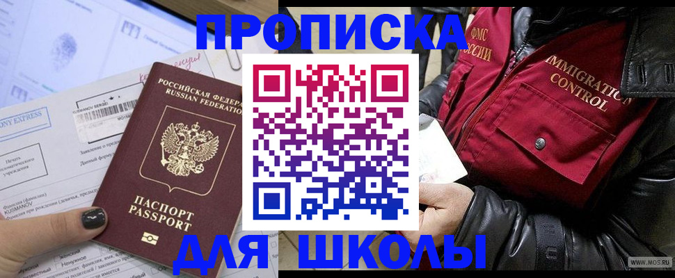 регистрация для дет. сада в Миассе