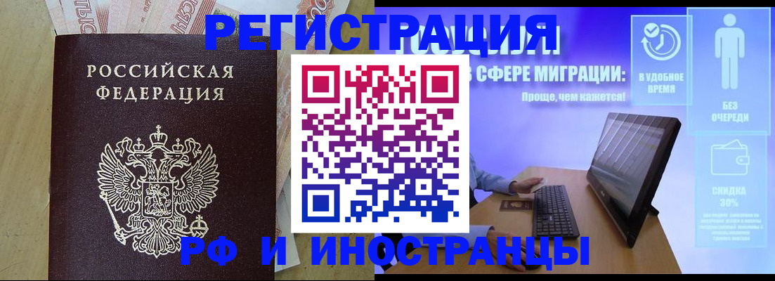 где прописаться в Миассе