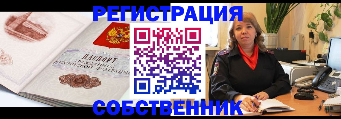 регистрация в Миассе