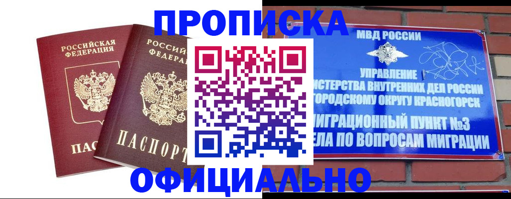 временная регистрация адрес в Миассе